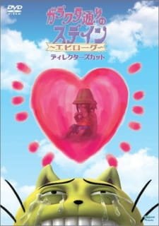 Garakuta-doori no Stain: Epilogue an 6.28 Rating