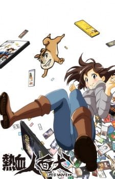 Nekketsu Jinmen Inu: Life Is Movie an 5.76 Rating