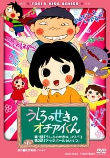 Ushiro no Seki no Ochiai-kun an 6.33 Rating