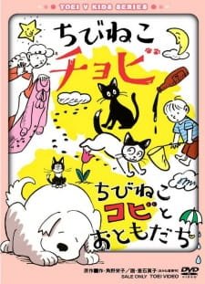 Chibi Neko Chobi/Chibi Neko Kobi to Tomodachi an 6.47 Rating