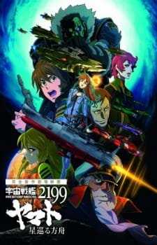 Uchuu Senkan Yamato 2199: Hoshimeguru Hakobune an 7.8 Rating