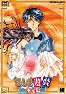 Fushigi Yuugi: Eikouden an 6.94 Rating