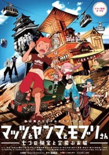 Mattsu to Yanma to Moburi-san: Nanatsu no Hihou to Soratobu Oshiro an 5.38 Rating