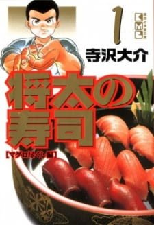 Shouta no Sushi: Kokoro ni Hibiku Shari no Aji an 7.21 Rating