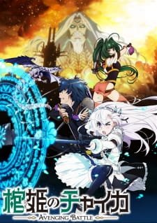 Hitsugi no Chaika: Avenging Battle an 7.27 Rating