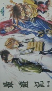Gensoumaden Saiyuuki OVA an 7.2 Rating