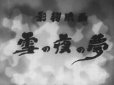 Yuki no Yoru no Yume an 5.35 Rating