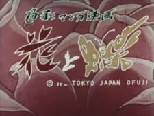 Hana to Chou an 5.09 Rating
