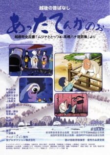 Echigo no Mukashibanashi: Attaten Ganoo an 5.68 Rating