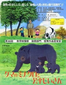 Kuma no Minakuro to Kouhei Jiisan an 7.38 Rating