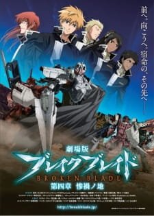 Break Blade 4: Sanka no Chi an 7.9 Rating