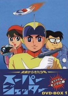 Mirai Kara Kita Shounen Super Jetter an 5.26 Rating