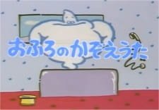 Ofuro no Kazoe Uta an 5.09 Rating