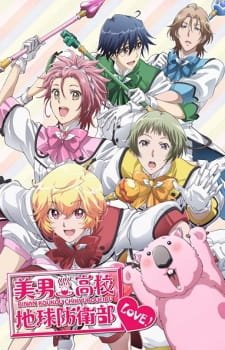 Binan Koukou Chikyuu Boueibu LOVE! an 6.98 Rating