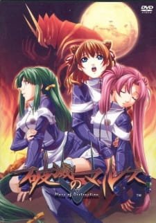 Hametsu no Mars an 2.33 Rating