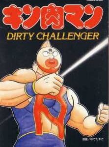Kinnikuman: Ooabare! Seigi Choujin an 6.45 Rating