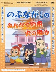 Nobunaga-kun no Minna de Yakusoku Hi no Youjin an 6.5 Rating