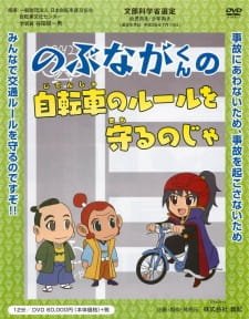 Nobunaga-kun no Jitensha no Rule wo Mamoru no Ja an 6.38 Rating