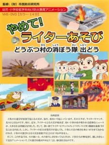 Yamete! Writer Asobi: Doubutsu Mura no Shouboutai Shutsu Dou an 6.83 Rating