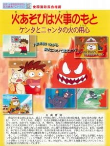 Hi Asobi wa Kaji no Moto: Kenta to Nyanta no Hi no Youjin an 6.61 Rating