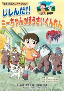 Jishin da!! Mii-chan no Bousai Kunren an 6.5 Rating