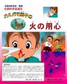 Karugamo Oyako no Hi no Youjin an 6.64 Rating