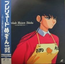 Maison Ikkoku: Prelude – Meguru Haru no Sakura no You ni… an 6.91 Rating