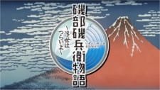 Isobe Isobee Monogatari: Ukiyo wa Tsurai yo an 5.28 Rating