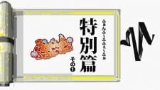 Bamboo Blade: Fanfu-Fufe-Fo an 5.6 Rating