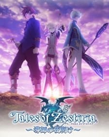 Tales of Zestiria: Doushi no Yoake an 7.45 Rating
