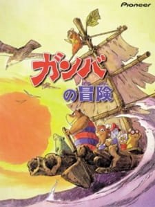 Bouken-tachi Gamba to Nanbiki no Nakama an 6.15 Rating