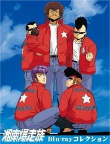 Shounan Bakusouzoku an 6.67 Rating
