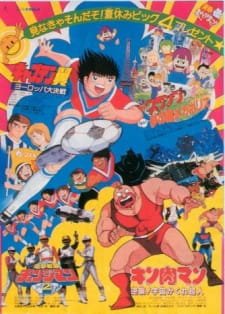 Kinnikuman: Gyakushuu! Uchuu Kakure Choujin an 6.38 Rating