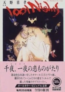 1001 Nights an 6.34 Rating