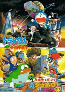 Ninja Hattori-kun Plus Perman: Ninja Kaijuu Jippou tai Miracle Tamago an 6.35 Rating