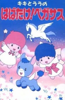 Kiki to Lala no Habatake! Pegasus an 5.95 Rating