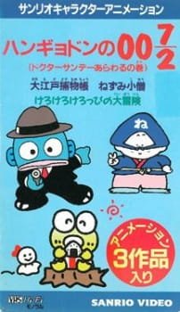Ooedo Torimonochou: Nezumi Kozou an 6.61 Rating