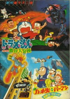 Ninja Hattori-kun Plus Perman: Chounouryoku Wars an 6.23 Rating