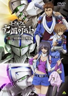 Code Geass: Boukoku no Akito 2 – Hikisakareshi Yokuryuu Picture Drama an 7.31 Rating