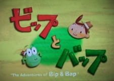 Bip to Bap an 6.08 Rating