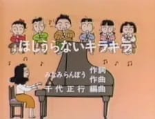 Hoshi Uranai Kirakira an 5.18 Rating