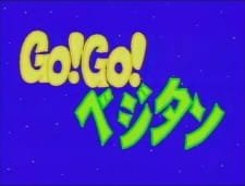 Go! Go! Veggie-tan an 5.24 Rating