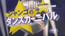 One Piece: Jango no Dance Carnival an 7.25 Rating