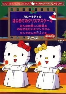 Hello Kitty no Minna no Tanoshii Natsuyasumi an 6.54 Rating