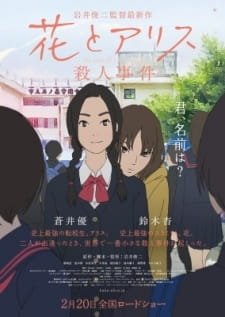 Hana to Alice: Satsujin Jiken an 7.36 Rating