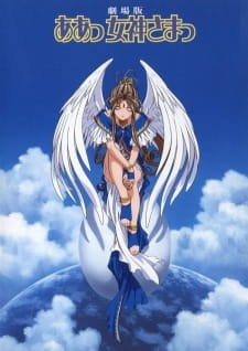 Aa! Megami-sama! Movie an 7.61 Rating