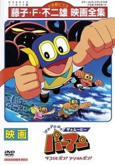 Pa-Pa-Pa the ★ Movie: Perman – Tako de Pon! Ashi wa Pon! an 6.47 Rating