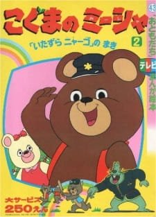 Koguma no Misha an 6.46 Rating