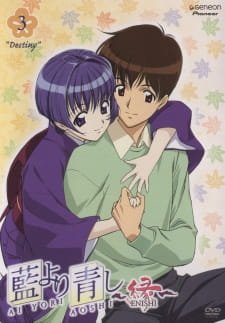 Ai Yori Aoshi: Enishi an 7.21 Rating