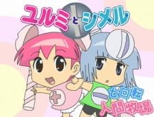 Yurumi to Shimeru an 4.75 Rating